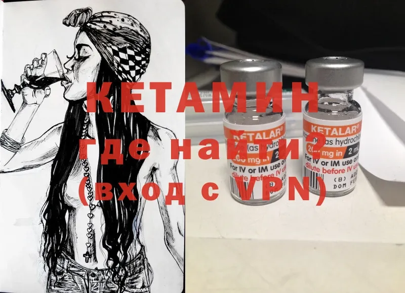 Кетамин ketamine  Верхотурье 